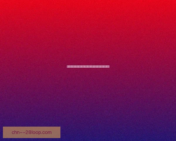 世俱杯巨额奖金引爆俱乐部与球员分配争议折射足球利益格局重塑