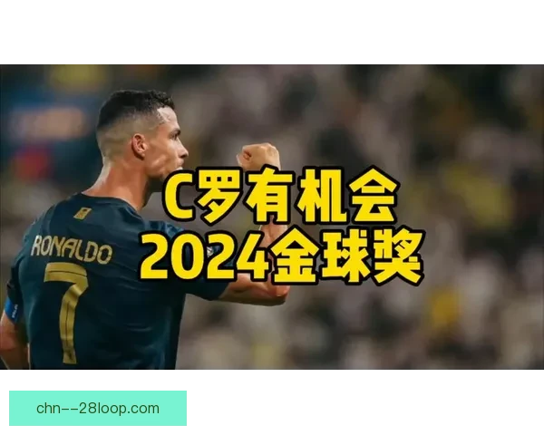 2024金球奖颁奖典礼精彩落幕亚马尔荣获科帕奖光芒闪耀 2024金球奖颁奖典礼精彩落幕亚马尔荣获科帕奖光芒闪耀