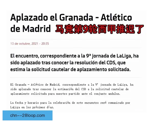 从关键数据看萨卡对阵利物浦的西甲表现与战术逻辑解析深层因果关系