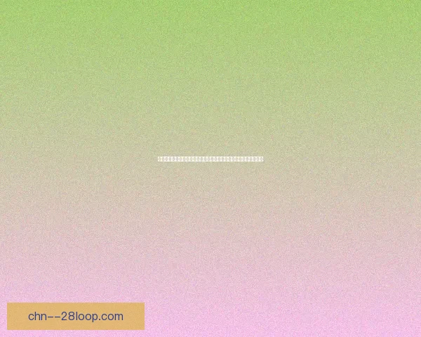 赛后解析：亚冠联赛进攻效率或成左右球队赛季前景的关键变量走向