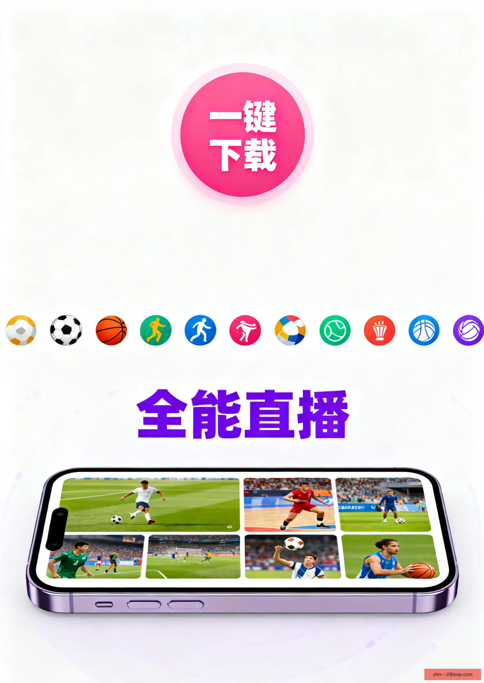 iOSAndroid下载